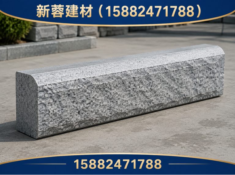 青羊区仿石路沿石展示图